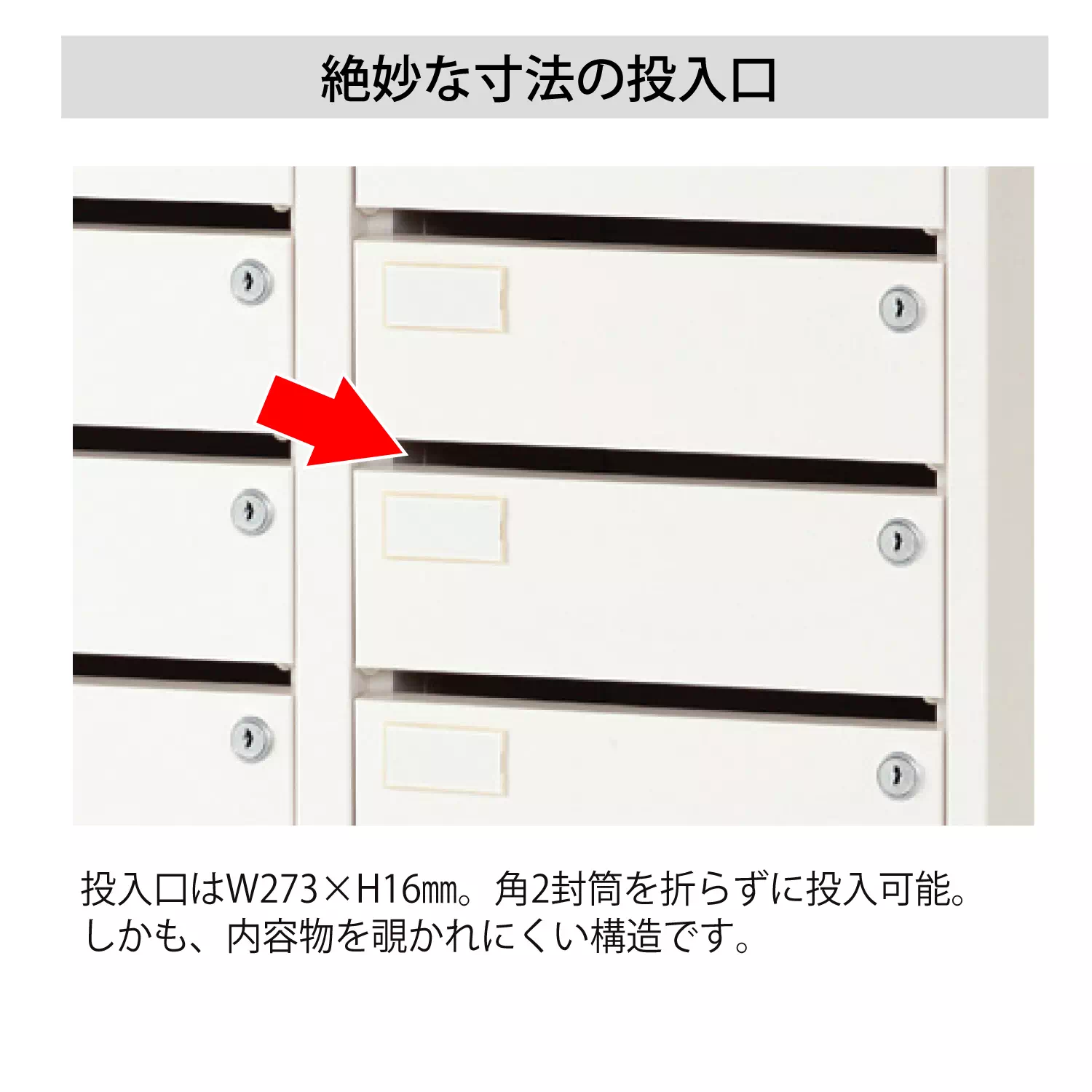 セキュリティポスト